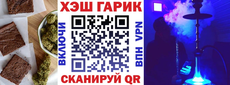 Печенье с ТГК конопля  Енисейск 