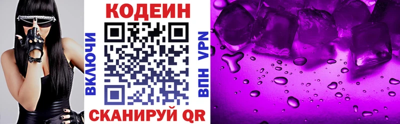 Кодеин напиток Lean (лин) Енисейск