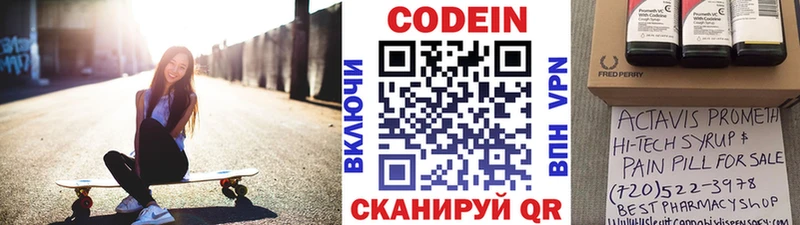 купить наркотики сайты Енисейск MEGA зеркало Кодеиновый сироп Lean напиток Lean (лин)
