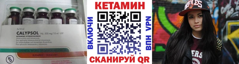 КЕТАМИН ketamine Енисейск