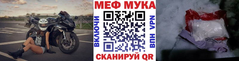МЕФ кристаллы Енисейск