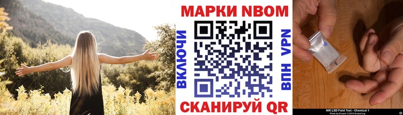 Марки 25I-NBOMe 1500мкг  Енисейск 